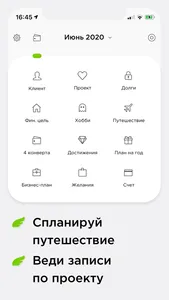 Финансовый учет с Easybank screenshot 5