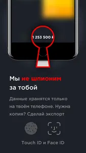 Финансовый учет с Easybank screenshot 7