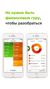 Финансовый учет с Easybank screenshot 9