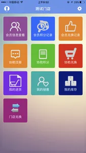 诺倍可门店 screenshot 1