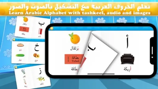 Arabic Alphabet الحروف العربية screenshot 0