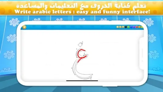 Arabic Alphabet الحروف العربية screenshot 2