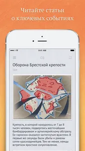 ПОБЕДИТЕЛИ screenshot 1