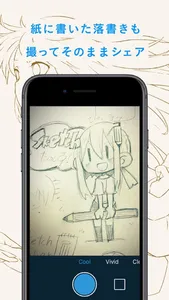 pixiv Sketch screenshot 1