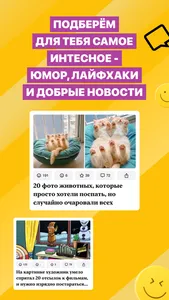 AdMe – Сделаем этот мир добрее screenshot 2