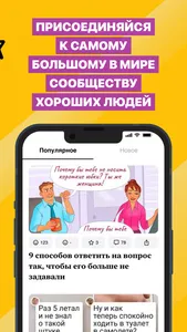 AdMe – Сделаем этот мир добрее screenshot 5