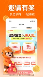 UU跑腿跑男端-骑手众包配送平台 screenshot 5