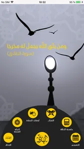 الهدى screenshot 1