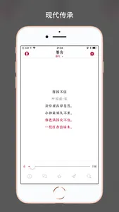 墨客 · 诗 Pro - 传承中国传统文化 screenshot 1