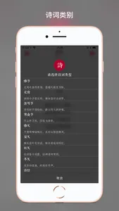 墨客 · 诗 Pro - 传承中国传统文化 screenshot 3