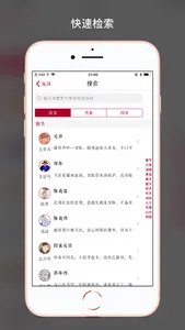 墨客 · 诗 Pro - 传承中国传统文化 screenshot 4