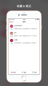 墨客 · 诗 Pro - 传承中国传统文化 screenshot 5