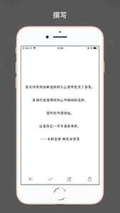 墨客 · 诗 Pro - 传承中国传统文化 screenshot 6