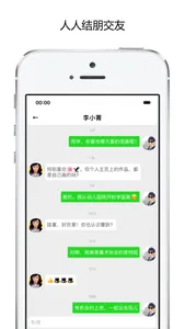 主页簿 screenshot 4