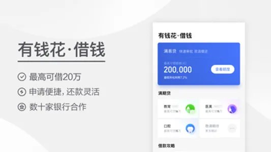 度小满金融Lite screenshot 2