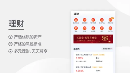 度小满金融Lite screenshot 3