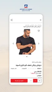 متجر عجلان واخوانه screenshot 1