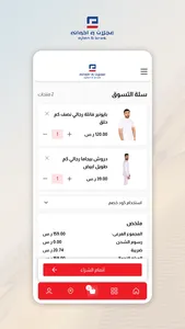 متجر عجلان واخوانه screenshot 2