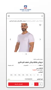 متجر عجلان واخوانه screenshot 4