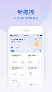 小Biu智家 screenshot 1