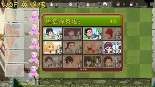 WOFI Heros (WOFI英雄传) screenshot 1