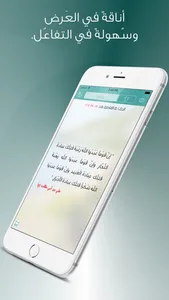 حكمة screenshot 0