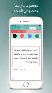 حكمة screenshot 1