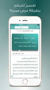 حكمة screenshot 2