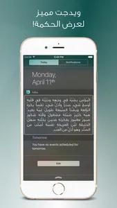 حكمة screenshot 3