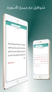 حكمة screenshot 4