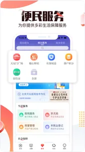 BRTV北京时间-北京广播电视台官方APP screenshot 4