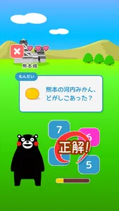 くまモンの学習ゲーム　ドガシコ? screenshot 4