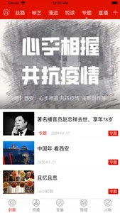 魅西安 screenshot 1