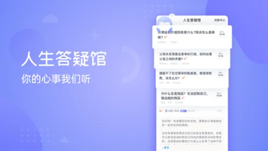 壹心理-12年心理咨询品牌 screenshot 4