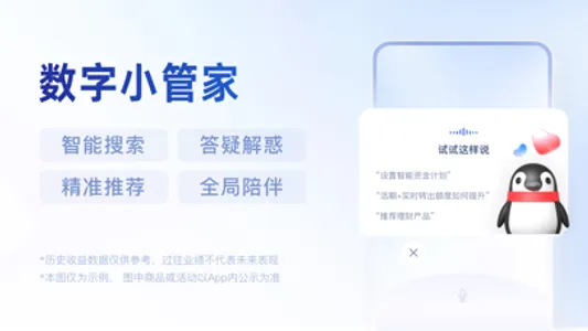 微众银行 screenshot 2