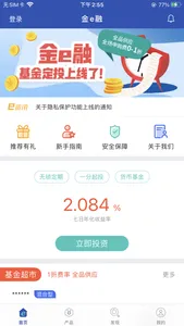 江西银行金e融-支持他行卡绑定 screenshot 1