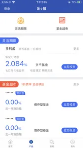 江西银行金e融-支持他行卡绑定 screenshot 2