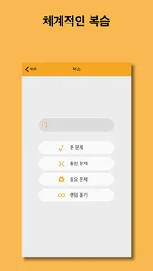 개념 한국사 screenshot 4