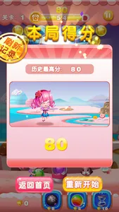 全民泡泡大战 screenshot 3