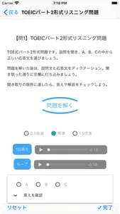 ディクトレ-ディクテーションを取り入れた英語リスニング学習- screenshot 5