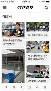 경인일보 screenshot 3