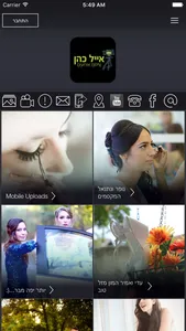 אייל כהן צלם screenshot 0