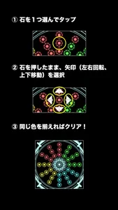 円パズル screenshot 1