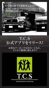 岡崎市にある「T.C.S」の公式アプリ screenshot 0