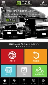 岡崎市にある「T.C.S」の公式アプリ screenshot 1