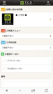 岡崎市にある「T.C.S」の公式アプリ screenshot 2