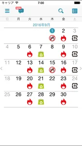 千代田区ごみ分別アプリ「分けちよ！」 screenshot 1