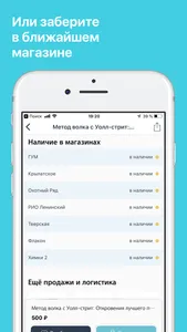 Республика - книжный магазин screenshot 4