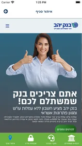 בקשות ליהב screenshot 0