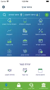 בקשות ליהב screenshot 2